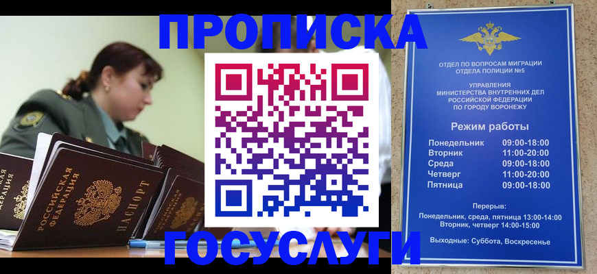 миграционный учет в Самарской области