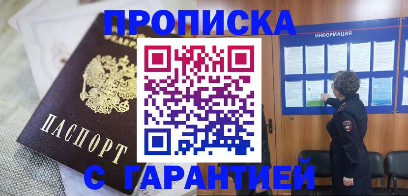 временная регистрация 2025 в Самарской области