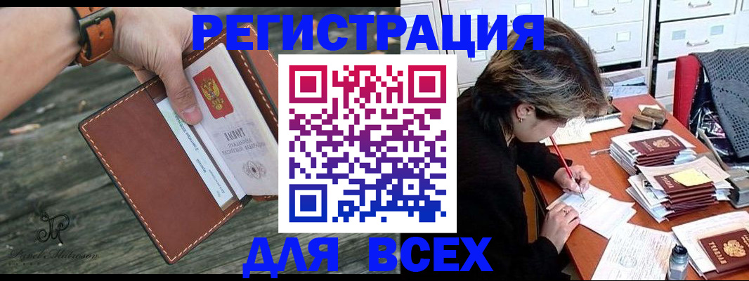 прописка поиск в Самарской области