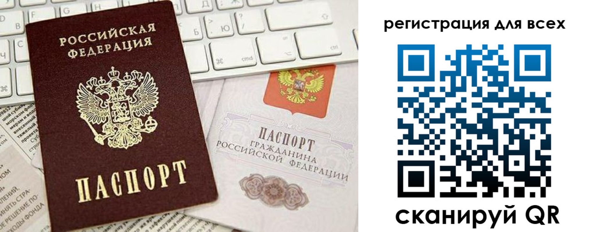 временная регистрация купить в Самарской области