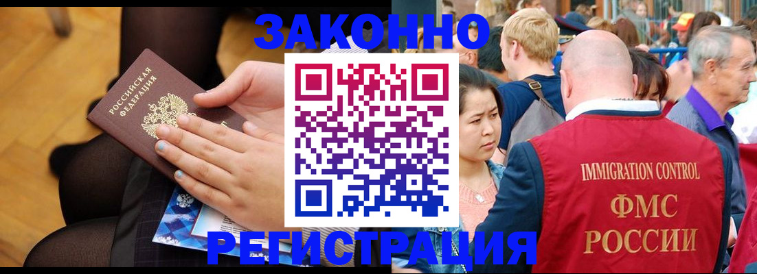 временная регистрация в Самарской области