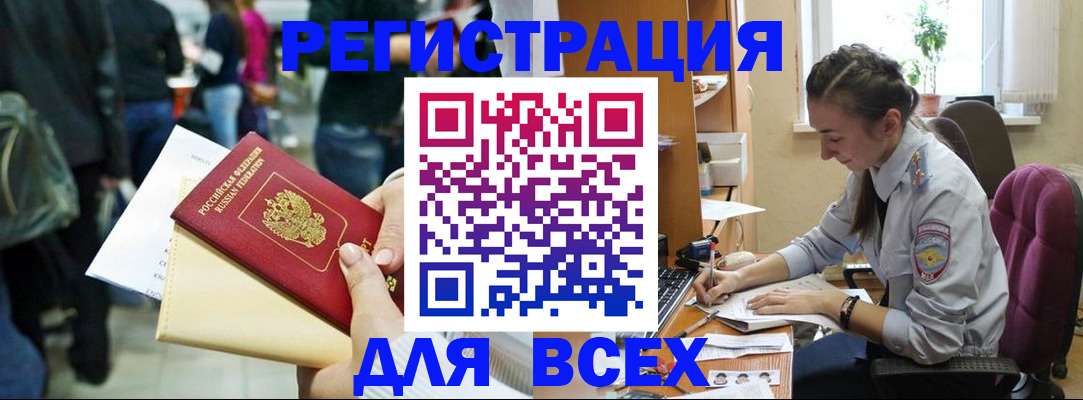 прописка для кредита в Самарской области