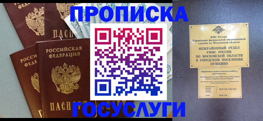 прописка гарантия в Самарской области