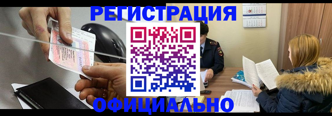 прописка ребенка в Самарской области