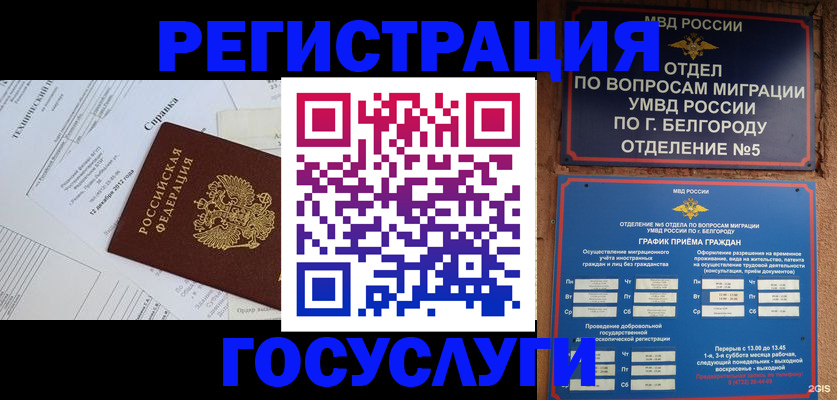 временная прописка в Самарской области