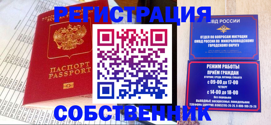 временная прописка в Самарской области