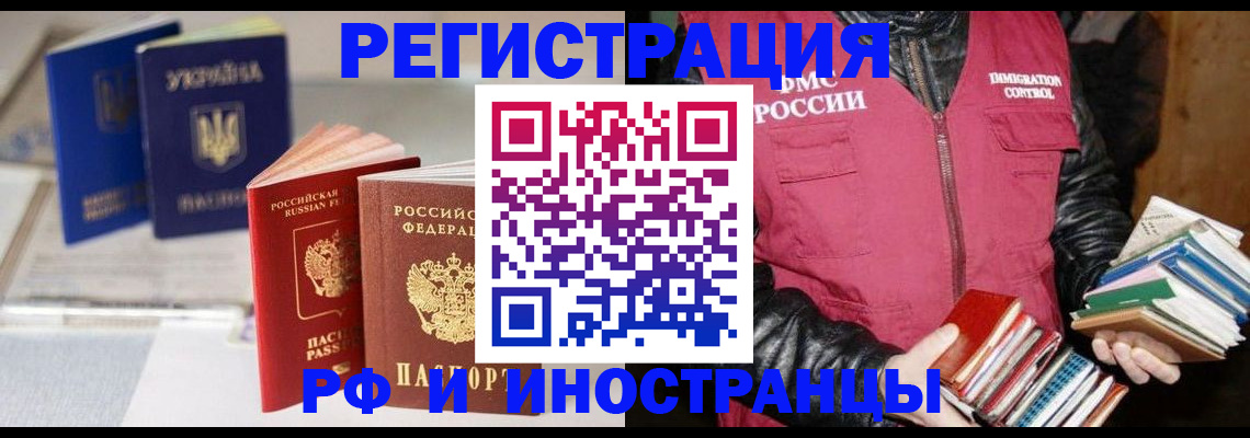 временная регистрация законно в Самарской области