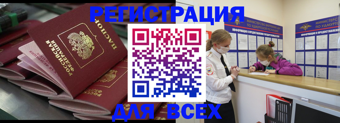 купить прописку в Самарской области